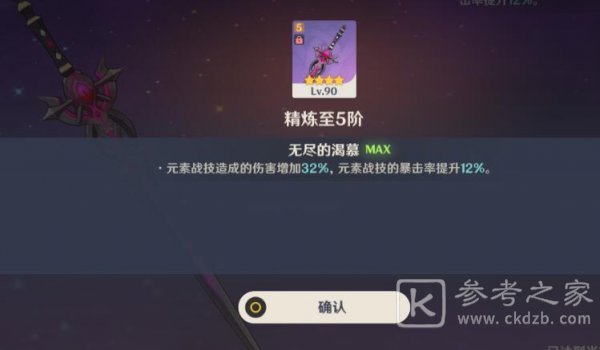 原神不速之客任务在哪里 不速之客任务全流程攻略图片7