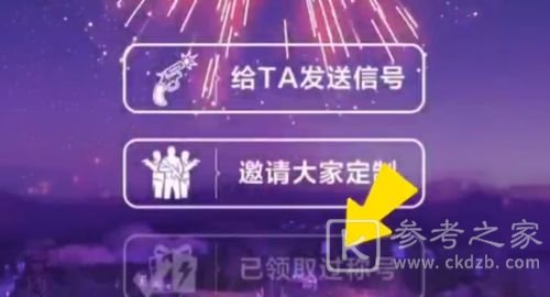 和平精英2021烟花秀在哪里 2021烟花秀开放时间图片2