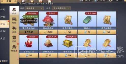 天涯明月刀手游荡剑币补给礼怎么样？荡剑币补给礼划算吗？图片3