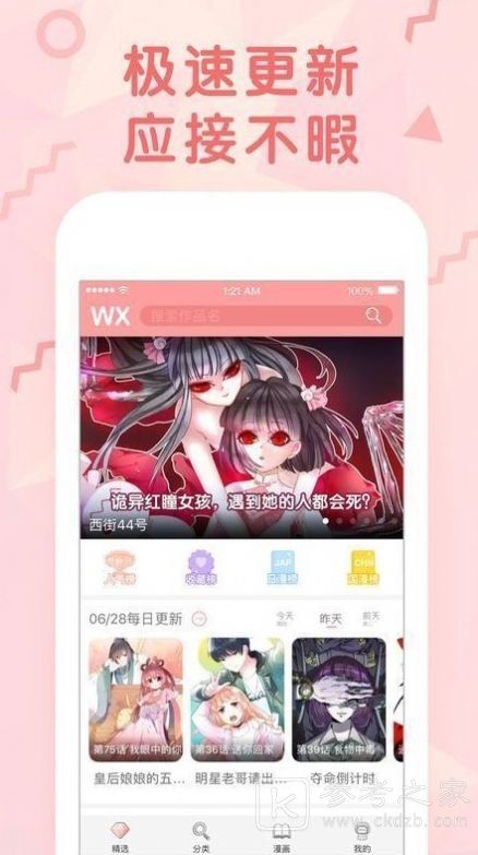 acg快乐屋