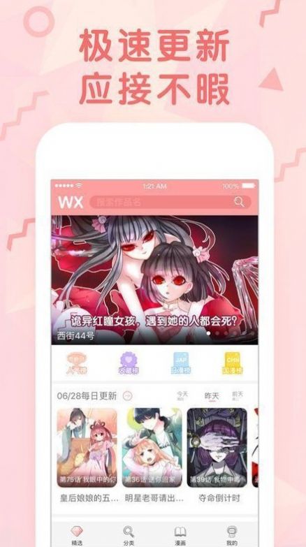 acg快乐屋手游app截图