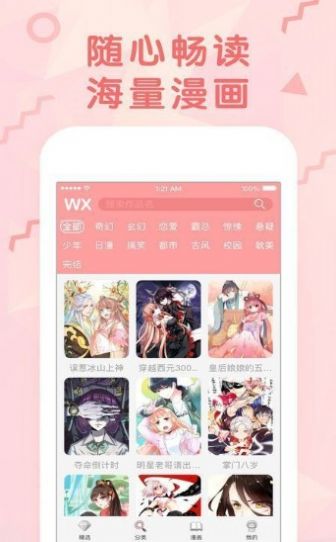 acg快乐屋手游app截图