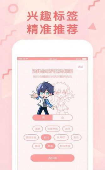 acg快乐屋手游app截图