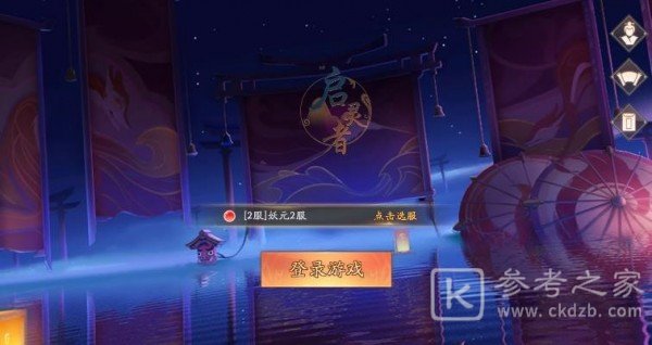 启灵者