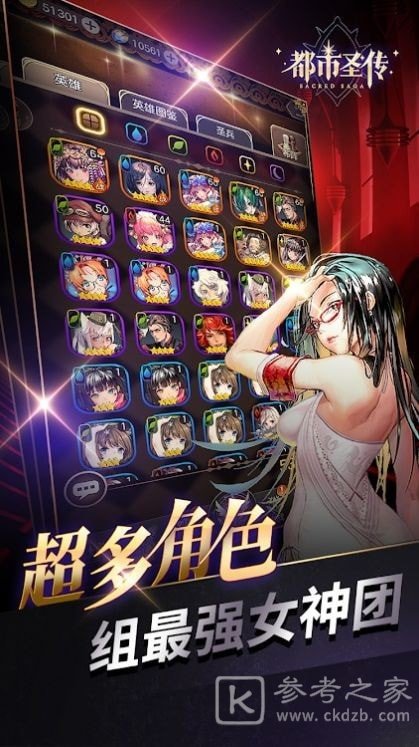 都市圣传