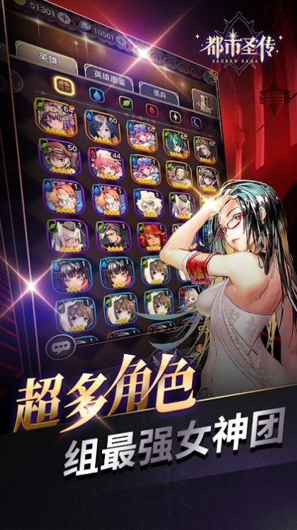 都市圣传截图