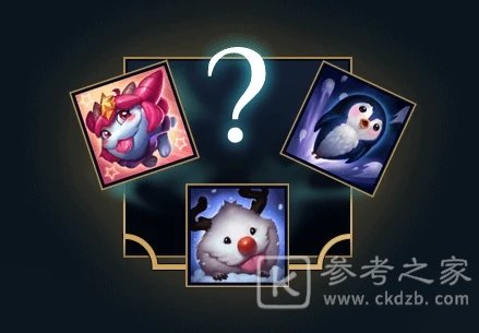 英雄联盟2021臻心之礼活动介绍 臻心之礼活动怎么玩？图片1