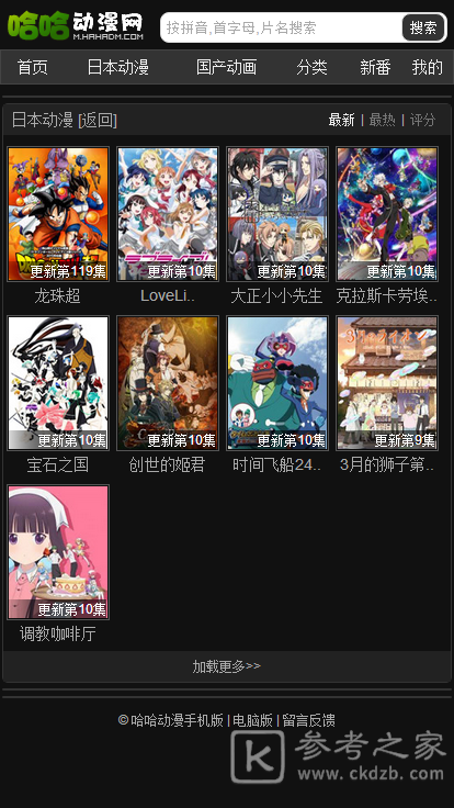哈哈漫画免费版