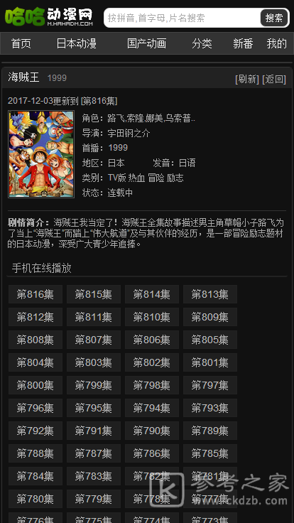 哈哈漫画免费版