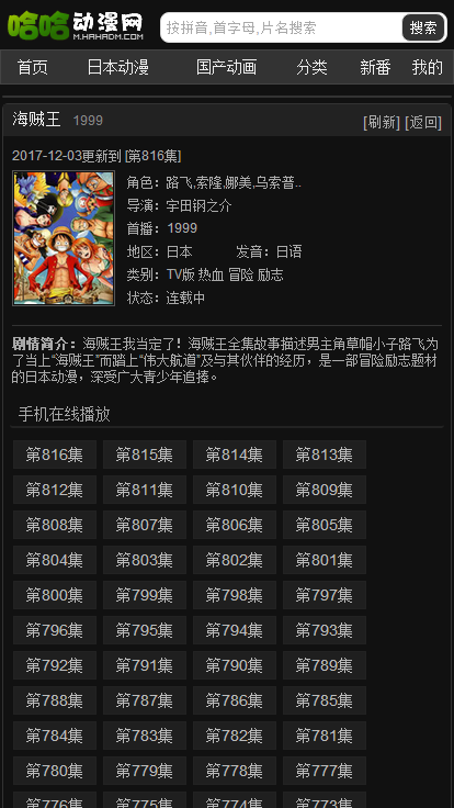 哈哈漫画免费版截图