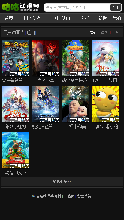 哈哈漫画免费版截图