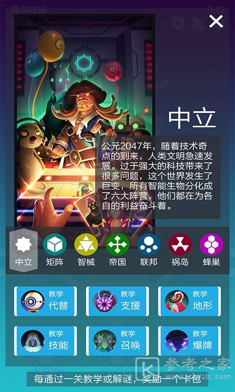 2047新手气宗岛卡组攻略 新手上分卡组如何搭配