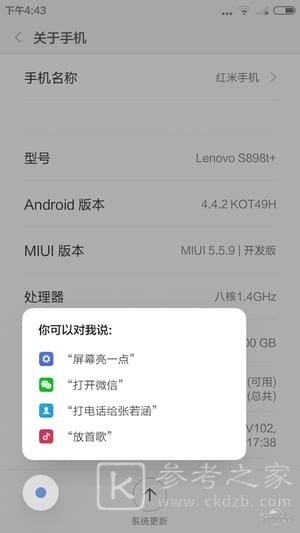 小爱唤醒
