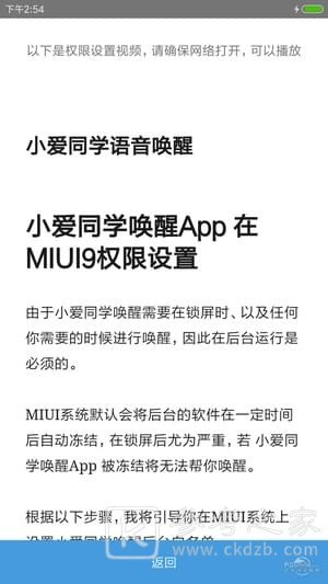 小爱唤醒