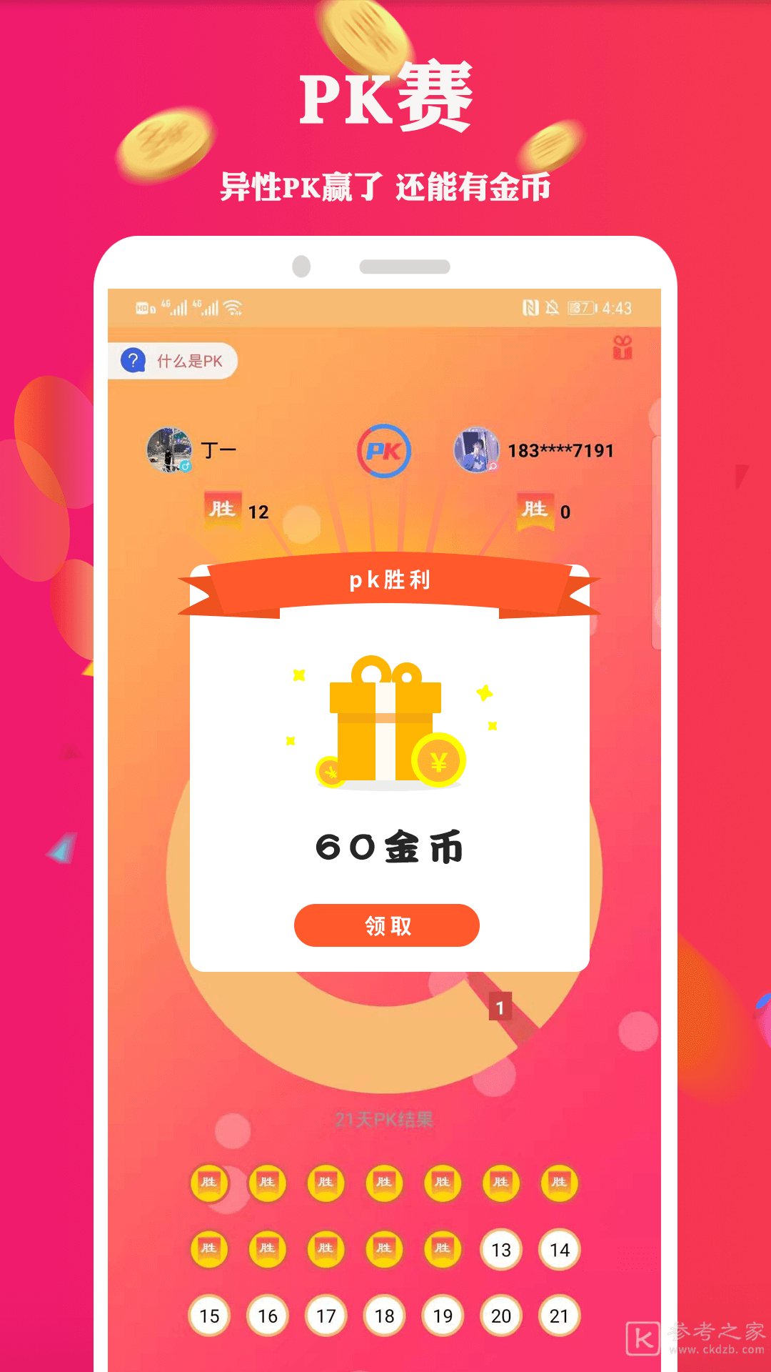 走步赚钱
