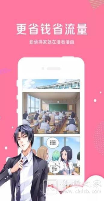 43321漫画台app