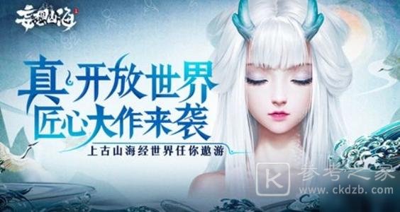妄想山海灵蕴搭配攻略 灵蕴如何获取