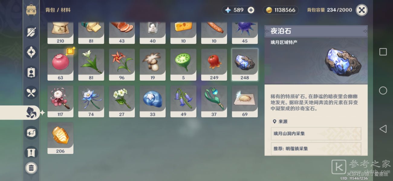 原神特产获取方法大全 特产突破材料获取途径汇总