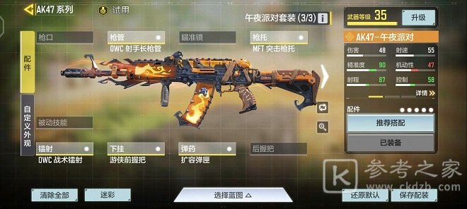 使命召唤手游午夜派对转盘抽完多少钱 午夜派对转盘价格一览图片1