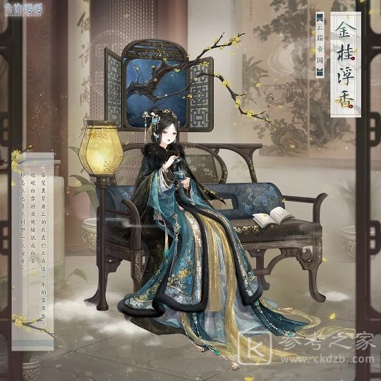 奇迹暖暖金桂浮香套装怎么样 金桂浮香套装获取方法图片2