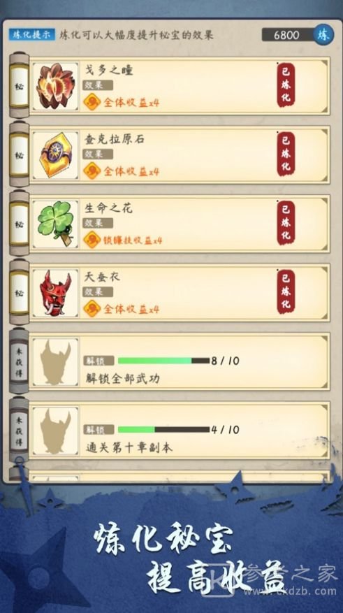 忍者修炼模拟器
