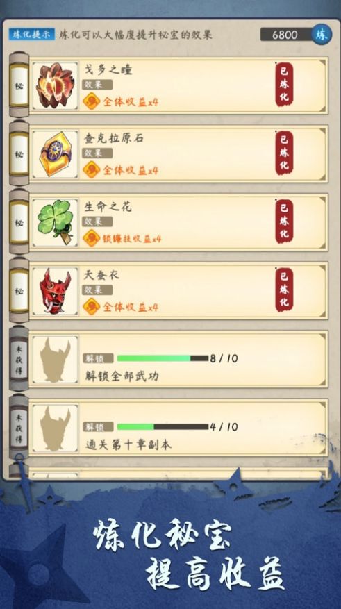 忍者修炼模拟器截图