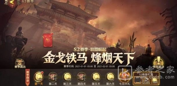 少年三国志零久战篇怎么通关 赛季兵典久战篇阵容通关攻略图片4