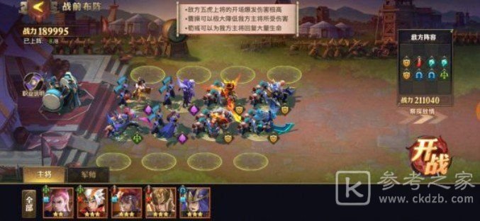 少年三国志零久战篇怎么通关 赛季兵典久战篇阵容通关攻略图片2