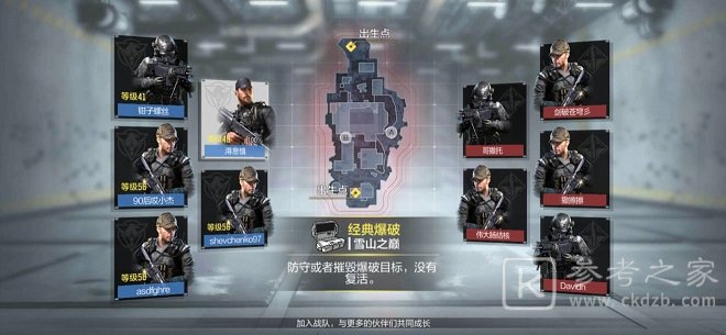 使命召唤手游雪山之巅枪械选择推荐 雪山之巅打法攻略图片3