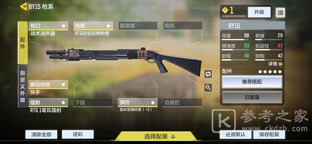 使命召唤手游雪山之巅枪械选择推荐 雪山之巅打法攻略图片19