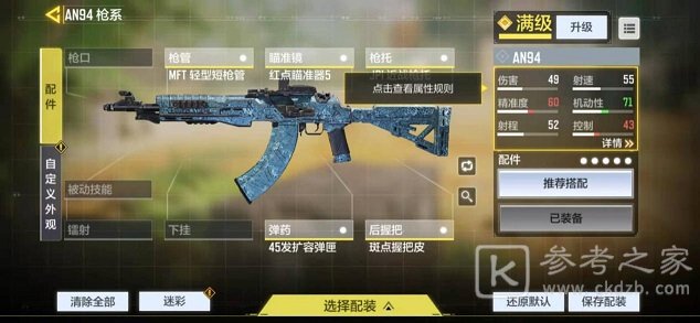 使命召唤手游雪山之巅枪械选择推荐 雪山之巅打法攻略图片17