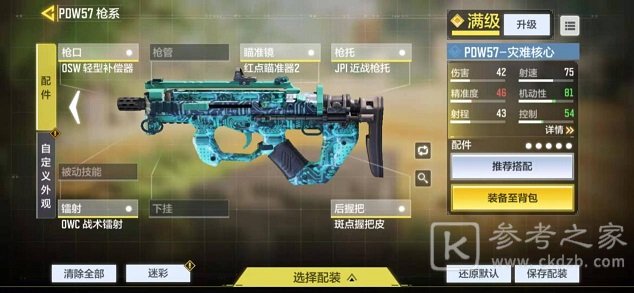 使命召唤手游雪山之巅枪械选择推荐 雪山之巅打法攻略图片18