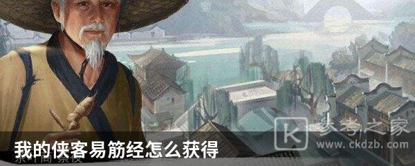 我的侠客岳天傲情缘任务怎么做 岳天傲情缘任务攻略
