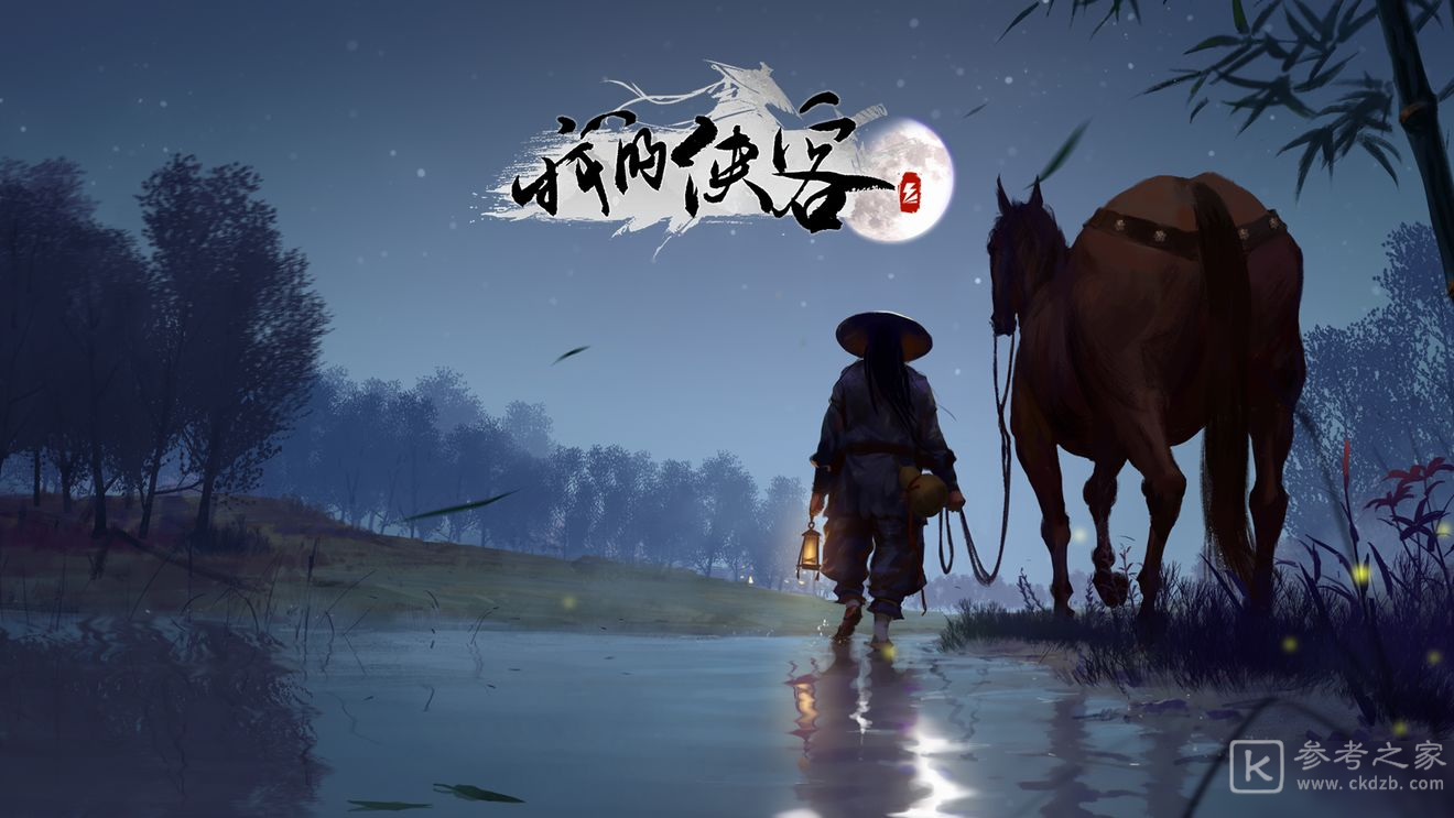 我的侠客岳天傲情缘任务怎么做 岳天傲情缘任务攻略