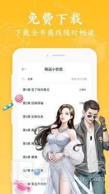 2021淘书免费小说