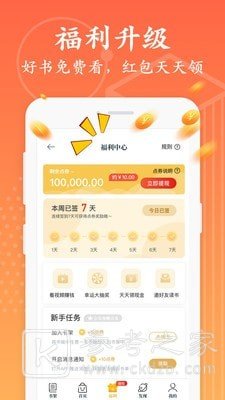 2021淘书免费小说