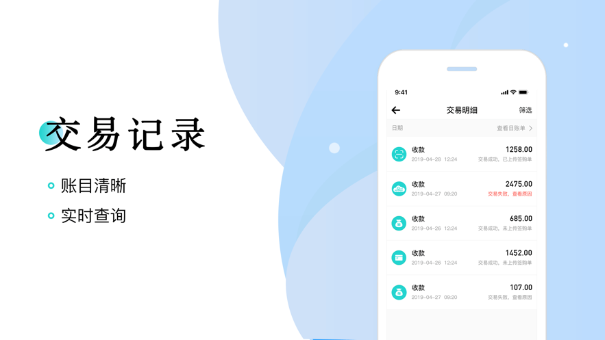易多付手游app截图