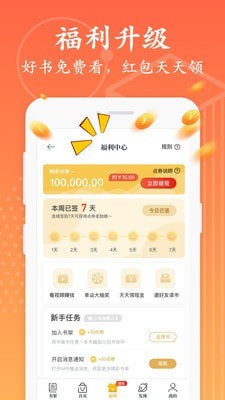 2021淘书免费小说截图