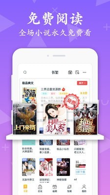 2021淘书免费小说截图