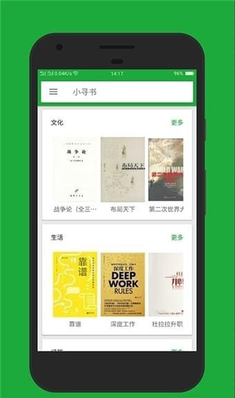 小寻书截图