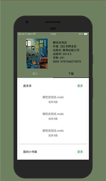 小寻书截图