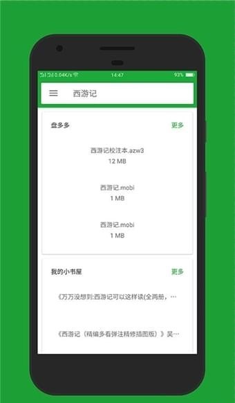 小寻书截图