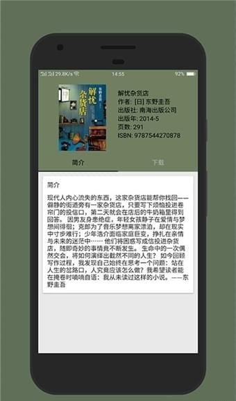 小寻书截图