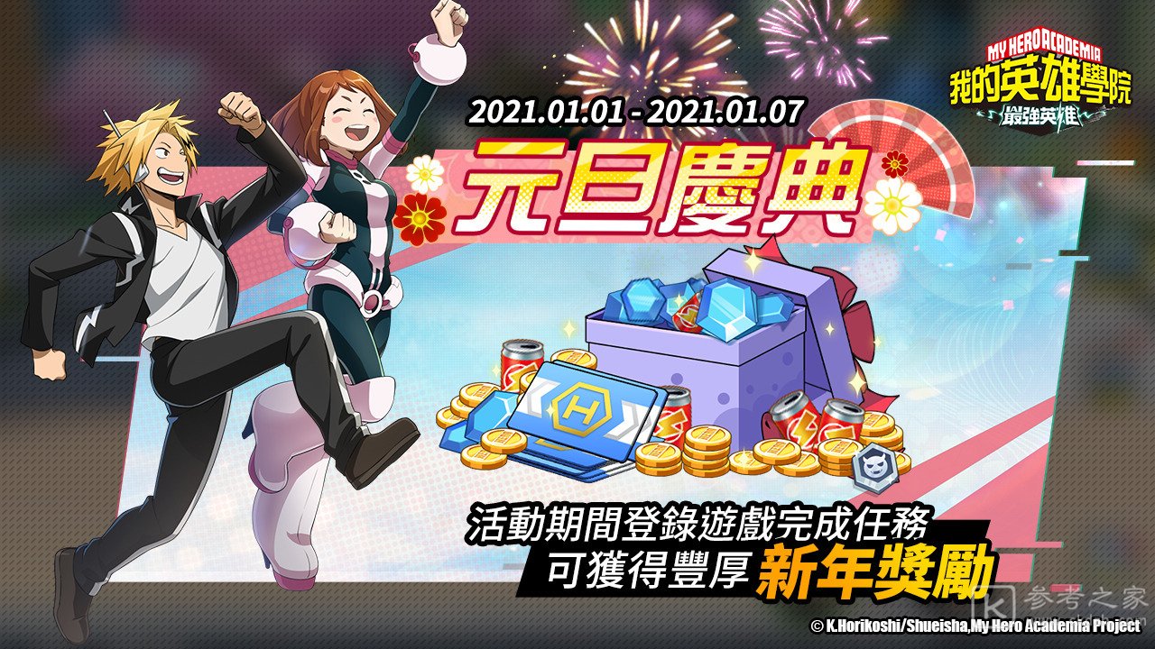 我的英雄学院最强英雄开启和平的象徽 欧尔麦特限定卡池