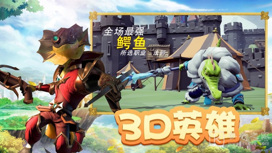 欢乐大作战