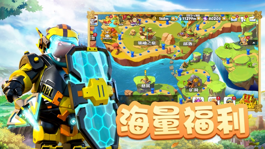 欢乐大作战截图