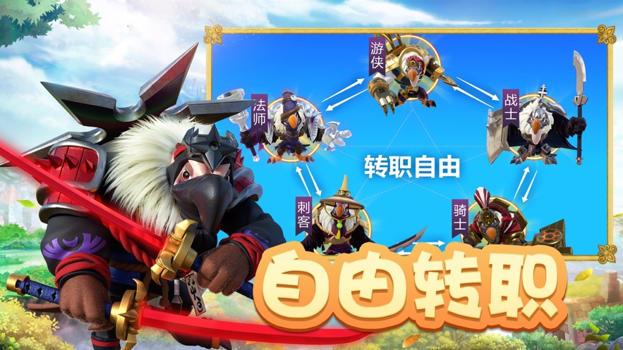 欢乐大作战截图