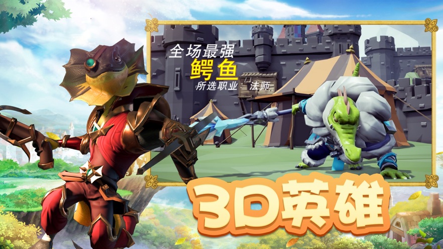 欢乐大作战截图