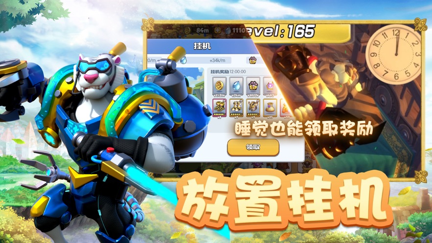 欢乐大作战截图