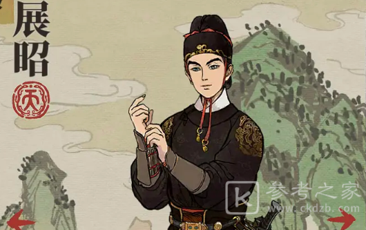 江南百景图展昭属性及培养介绍